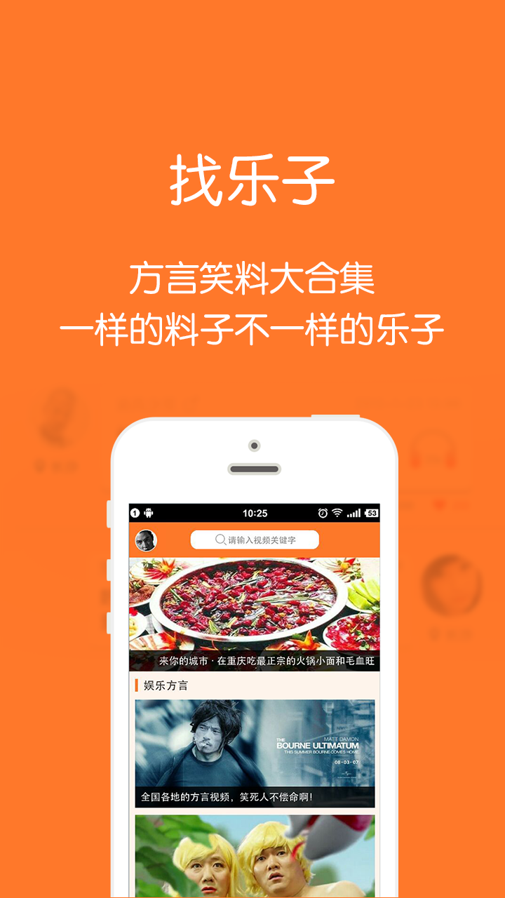 八哥说方言手机版APP v1.0.1