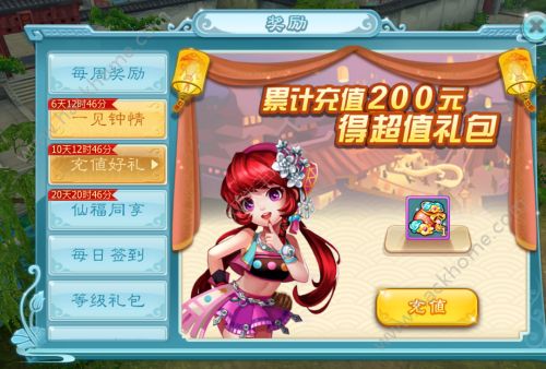 仙剑奇侠传3D回合1月19日-2月8日累充活动大全图片4