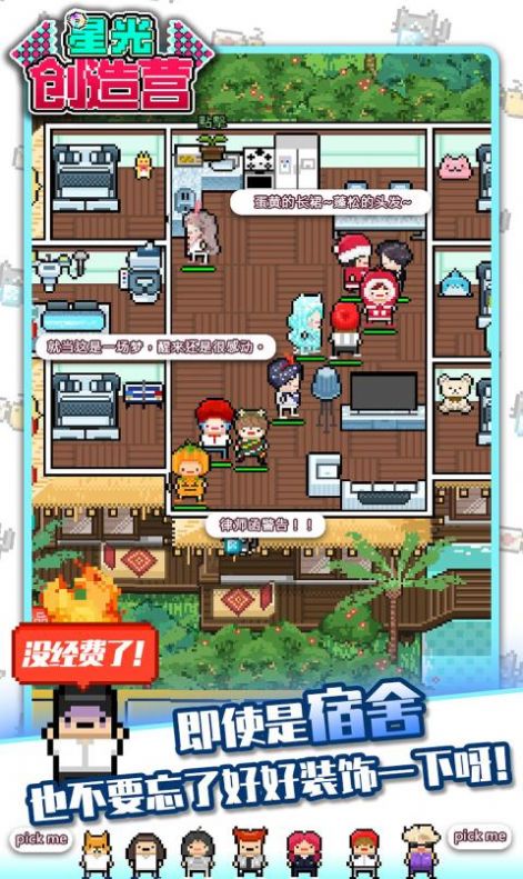 星光创造营苹果安卓版 v1.2.41