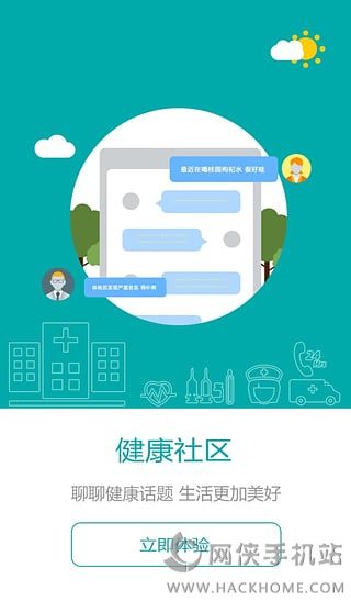 健康Plus手机版APP v1.0