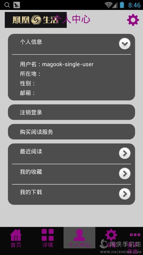 凤凰生活平台官网app下载手机版 v3.1.73