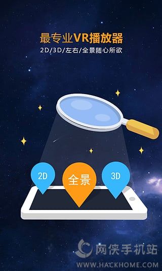 橙子VR官网下载 v1.3.8