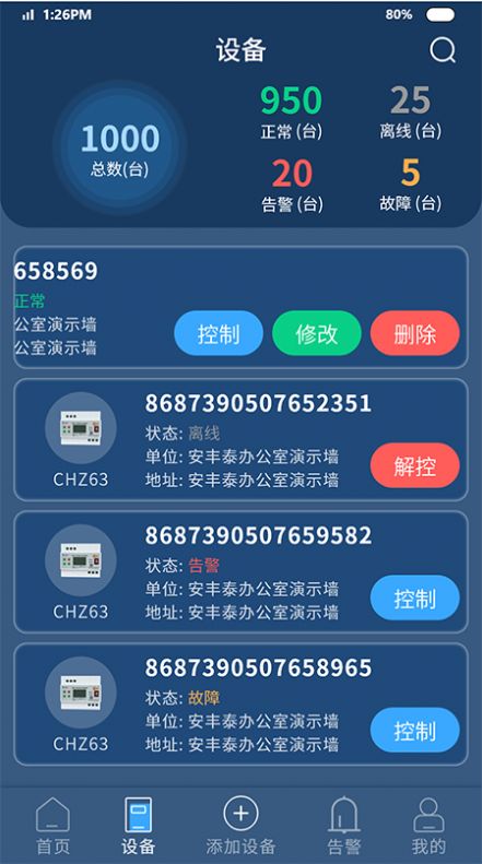 智能安防预警平台app软件下载 v1.0.0