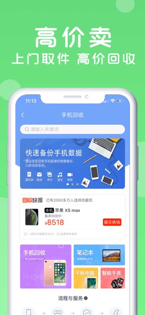 可以让手机清灰的软件app下载安装 v7.3.5