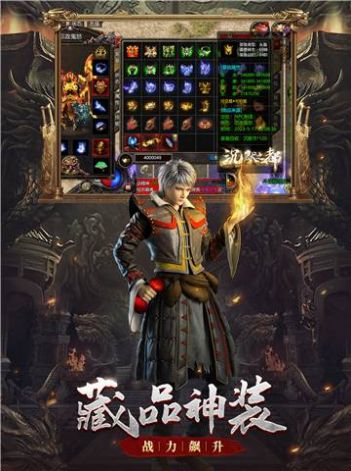 盟重英雄之强盛火龙手游下载正版 v4.3.1