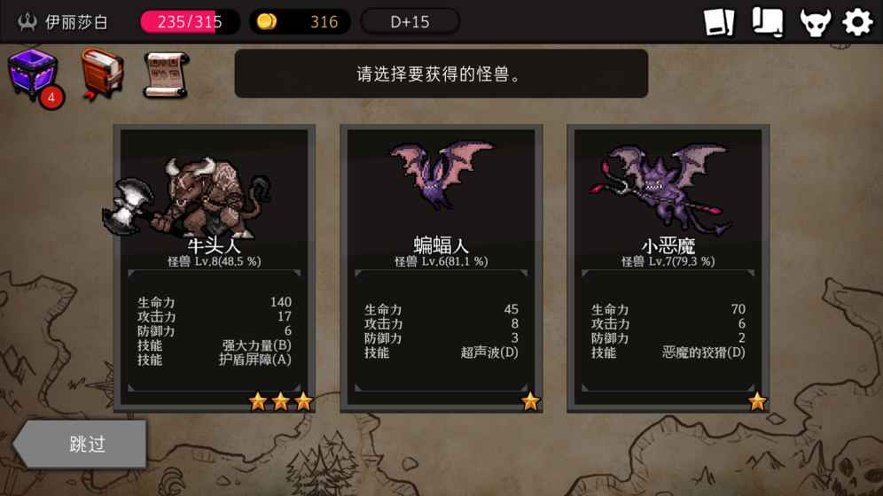 通向地底乐园1.8.1魔石金币最新安卓版图片2