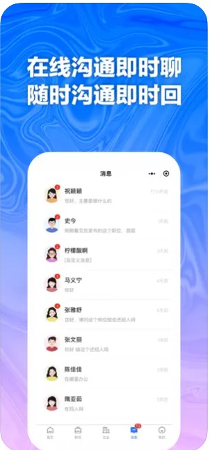 商丘e招聘app手机版下载 v1.0