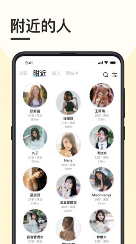 趣奔现app最新版下载 v1.0.1