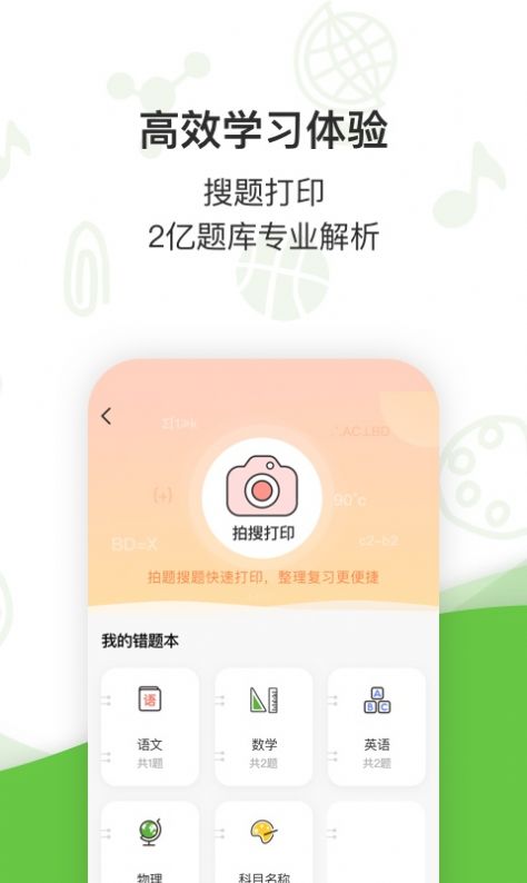 汉印小状元app手机版下载 v2.15.1