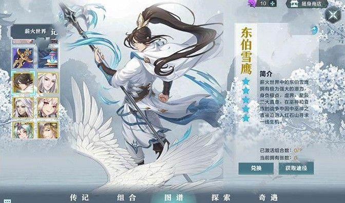 雪鹰领主手游薪火世界是什么 薪火世界使用方法详解图片6