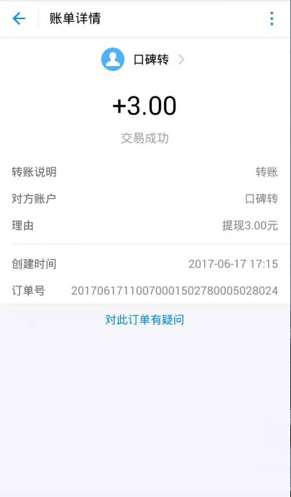 口碑转app官方下载手机版 v1.0