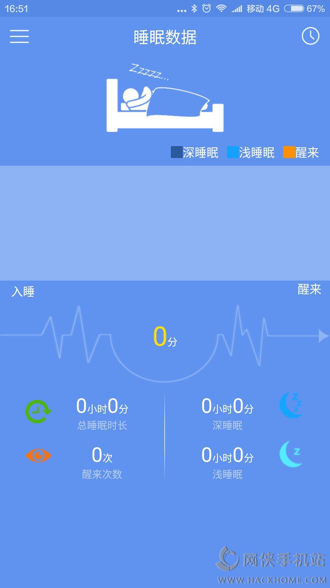 纽曼健康系统app手机版下载 v1.01.03.29