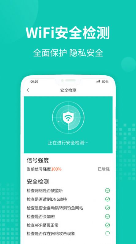 WiFi无线助手app最新版下载 v1.0.2