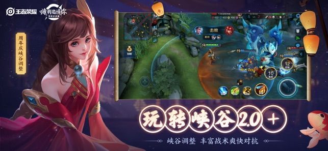 王者荣耀熊出没皮肤美化包最新版游戏下载 v9.1.1.1