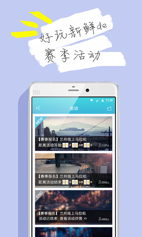 虎扑跑步官方app下载 v2.7.3