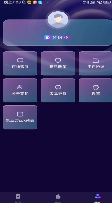 时光充电软件官方下载 v1.0.1