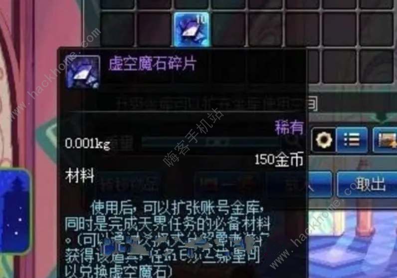 dnf手游虚空魔石怎么得 虚空魔石获取途径详解图片1