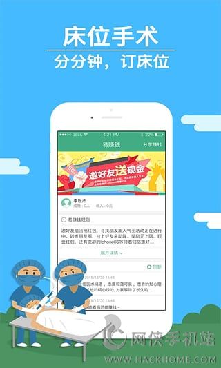 易康医疗官网app下载 v1.0