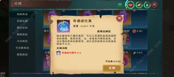 创造与魔法奇遇动物进化路线 奇遇动物进化攻略图片2