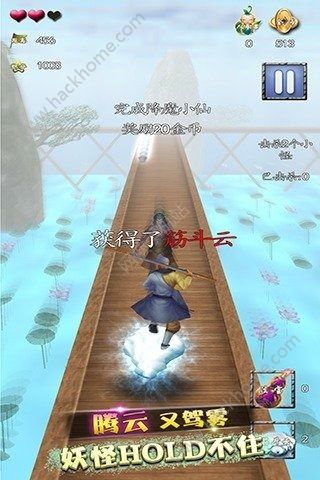 西游酷跑之降魔游戏安卓版 v1.7.1