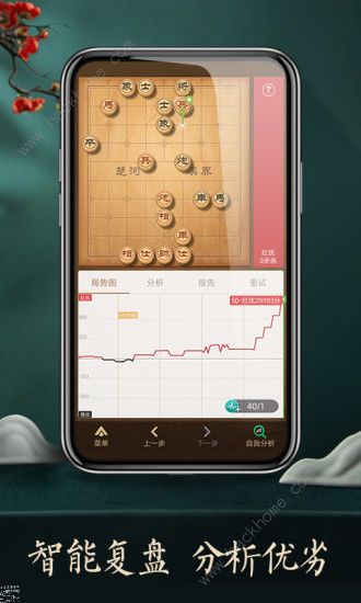 天天象棋残局挑战186期攻略 残局挑战186期步法图图片2