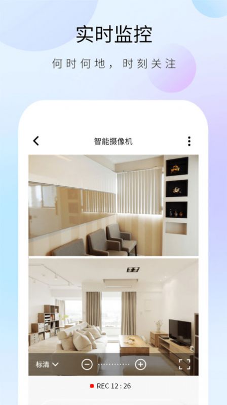 聪明卫士摄像头软件下载 v1.0.13