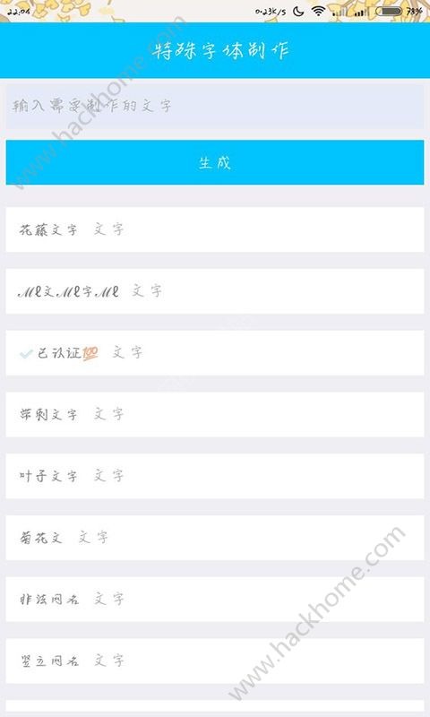 玉兔助手官方版app客户端下载 v1.5.2.7