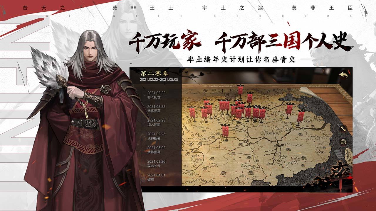 率土之滨古代协同战手游官方下载 v6.3.2