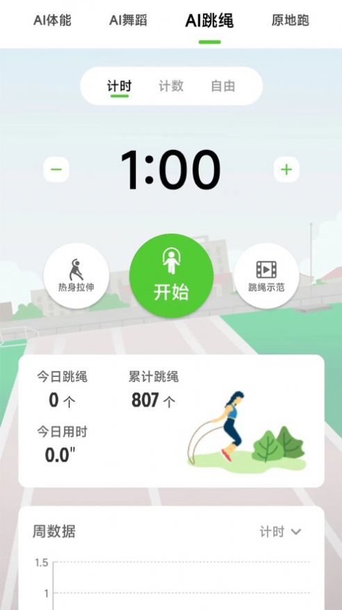 乐享趣动app手机版下载 v1.0