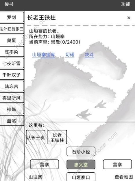 红尘问仙攻略大全 新手少走弯路技巧总汇图片1