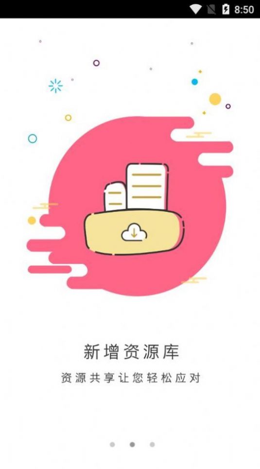 涪陵云课堂app官方下载 v6.7