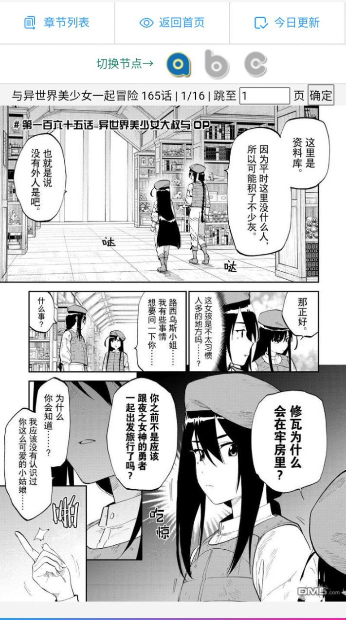 漫漫聚下载漫画免费 v1.0.0