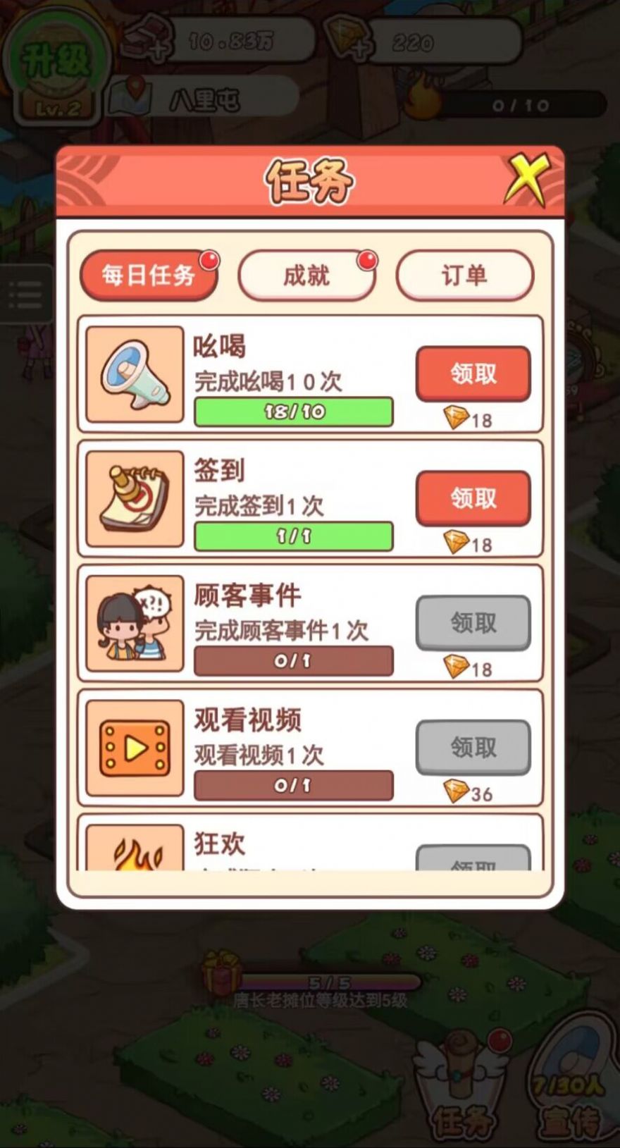 全民神仙摆摊游戏红包版 v1.0