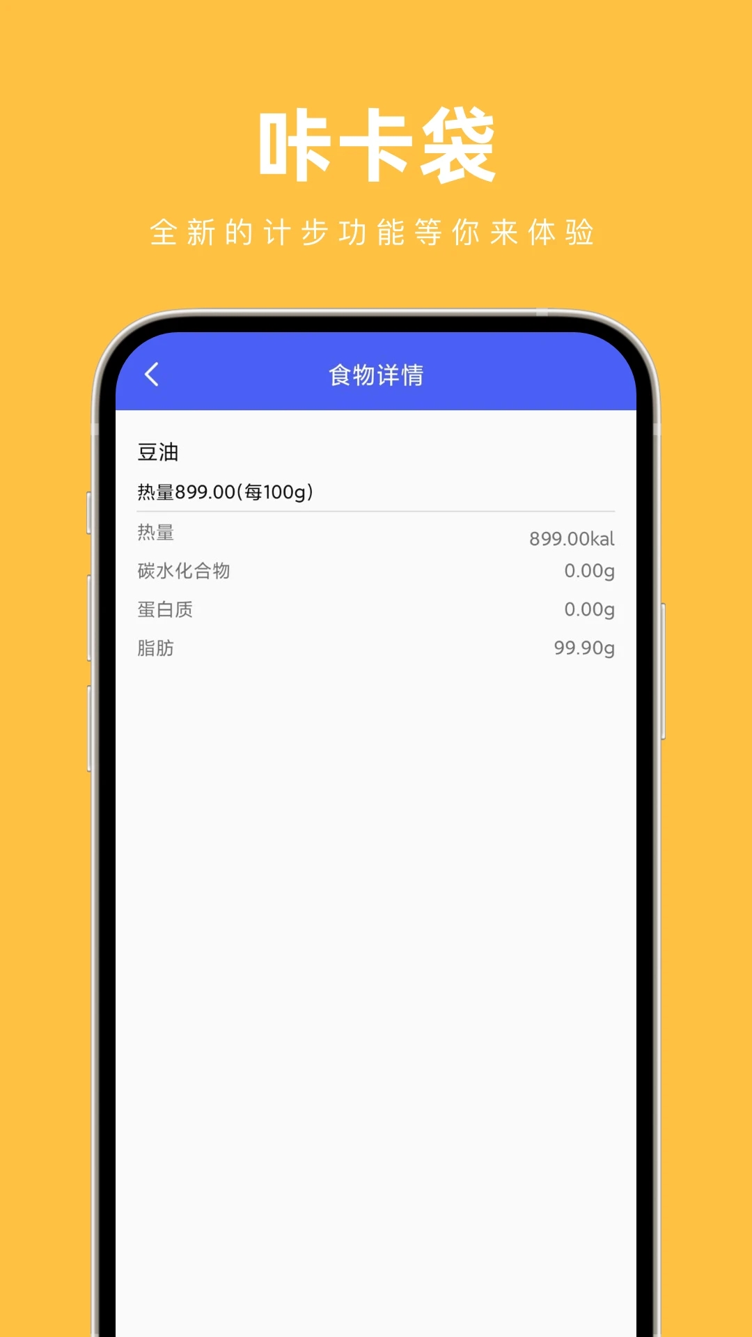 咔卡袋计步运动app下载 v1.0.0