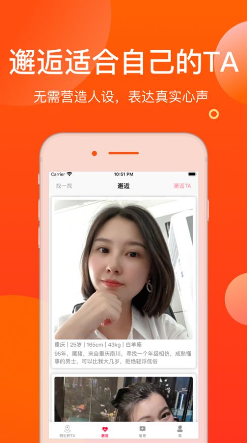 遇乐社交app官方下载 v1.0.0