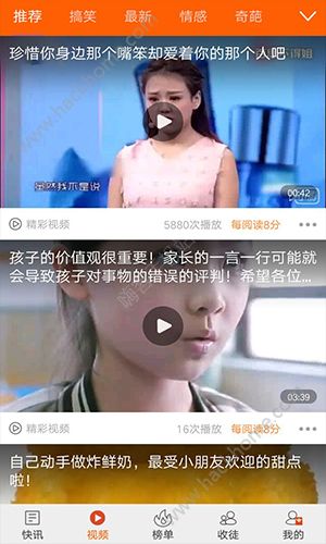 随手快讯手赚平台官方app手机版 v1.0