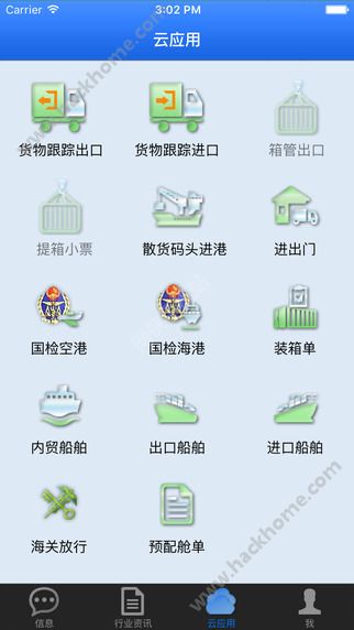 掌上亿通app手机版下载 v1.0.5