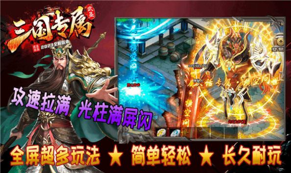 武圣三国专属手游最新版 v1.0