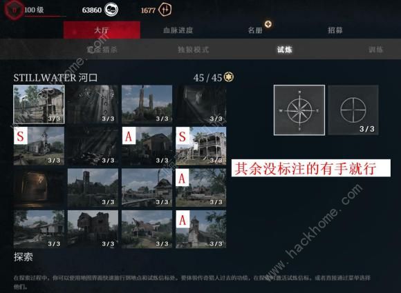 猎杀对决试炼任务怎么打 试炼任务打法攻略图片2
