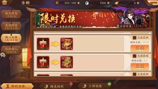 少年三国志2圣诞活动有哪些 圣诞活动攻略