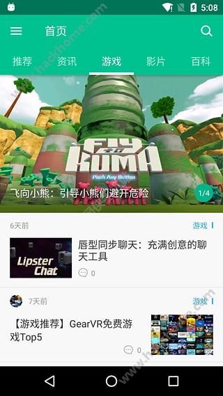 爱玩VR手机版APP下载 v1.0.1