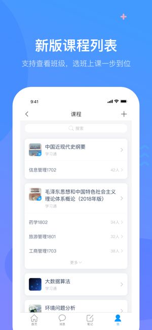 超星学校阅读平台app v5.0