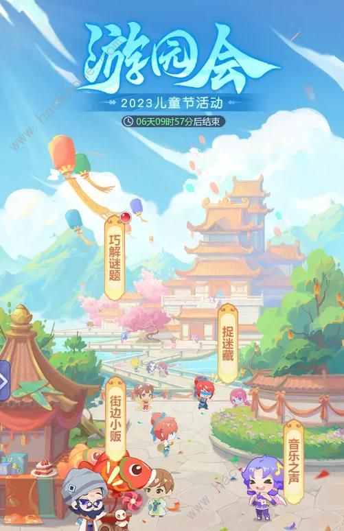 梦幻西游网页版2023儿童节活动攻略大全 2023游园会通关玩法奖励一览图片1