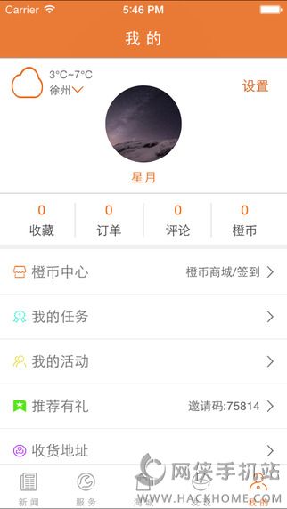 无线邳州官网app下载 v3.0.0