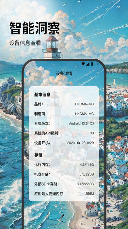 如意无线助手软件官方下载 v2.7.2