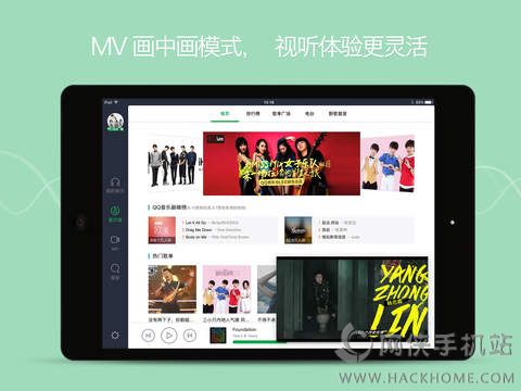 QQ音乐ipad版下载 v13.2.0.8