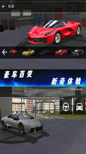 豪车驾驶模拟器游戏安卓版 v1.3