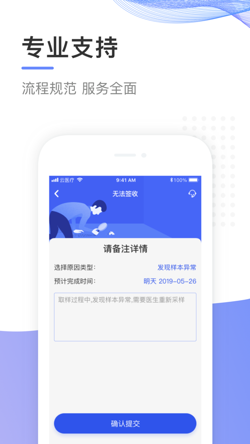 云医疗事务所端app手机版下载安装 v7.0.0