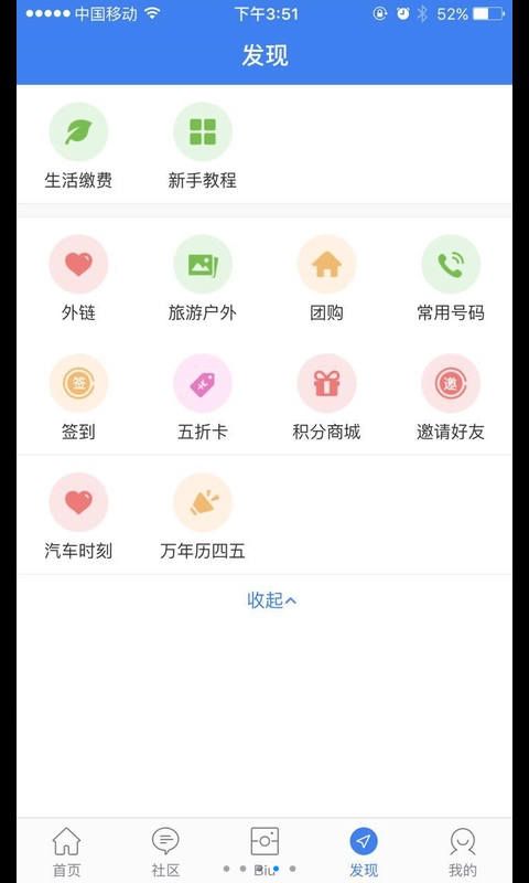 池州查查网今日新闻app下载手机版 v3.1.1