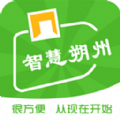 智慧朔州app下载手机版 v3.1.0